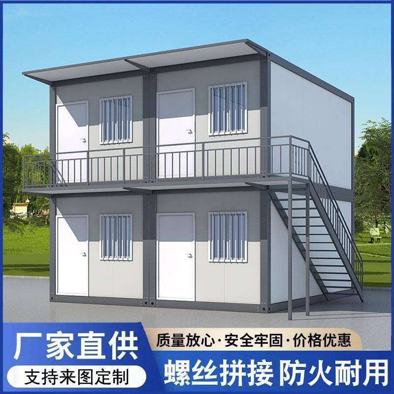 集装箱活动房工地临时组装防火活动板房宿舍简易房集装箱房移动房