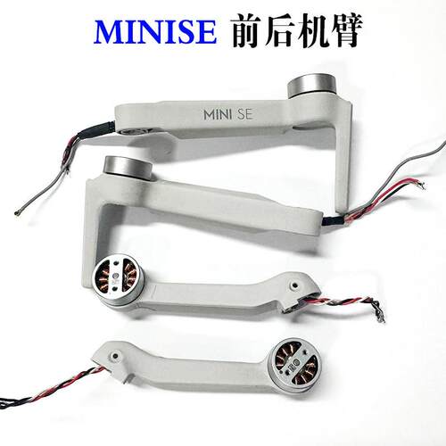 适用DJI大疆mini2机臂电机 mini4k /2se机臂前后机动力电机修配件