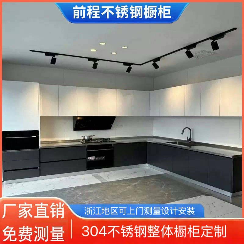 杭州定制304整体不锈钢?具车家用厨房不锈钢整体橱柜台面灶台上门