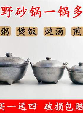 两用煲汤传统大容量无釉无涂层正宗老式土砂锅杏野砂锅通用煤气灶