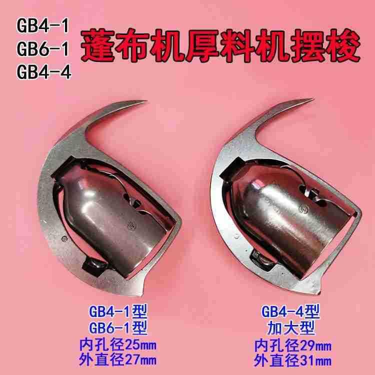 GB4-1料6-BYL摆14-4帆布机厚专用加车大型梭申生9800蓬布机大摆梭