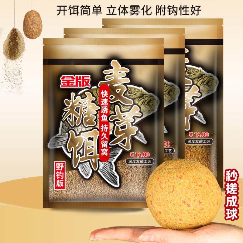 26款金版麦芽糖专攻鲤鱼饵料野台钓饵
