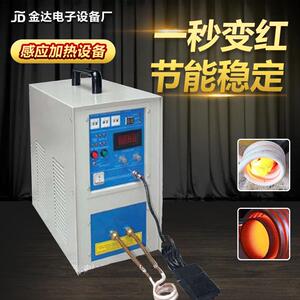 多功能高频焊机高频感应焊接设备高淬火退火回火正火中频熔炼炉