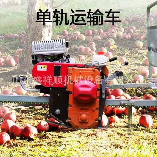 小型山东农用单轨运输车自走式园林农业汽油遥控果园轨道液压车
