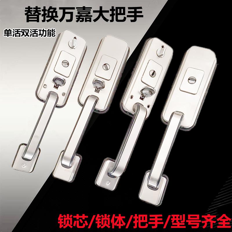 替换万嘉不锈钢大把手群升步阳防盗门大拉手老式拇指按压式整套
