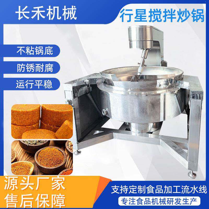 番茄酱果酱电加热行星炒锅辣椒酱多爪行星炒锅小龙虾炒料机