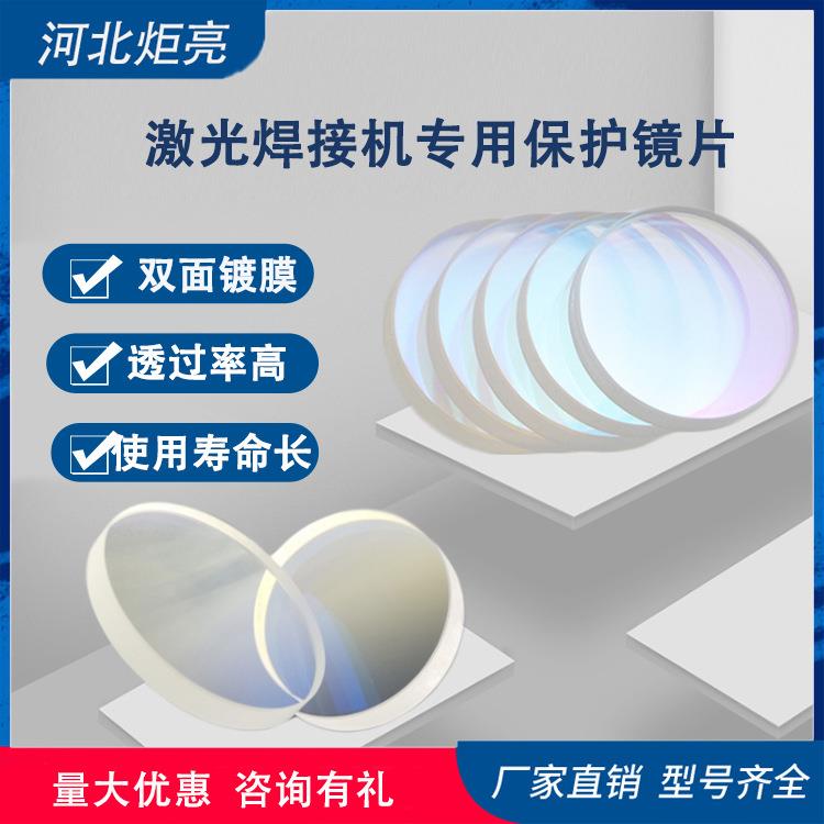 炬亮手持激光焊接机伟业保护镜片焊枪焊嘴等型号齐全不锈钢镭射