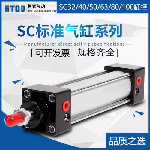 SC标准气缸SC32/40/50/63/80/100/125*25/75/150小型气动大推力