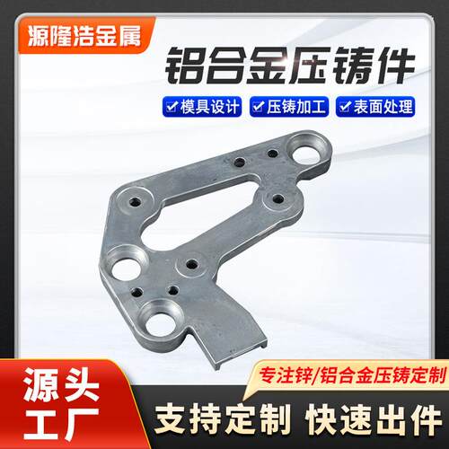 铝合金制品精密汽车机械零配件加工定制铝合金压铸加工来图来样