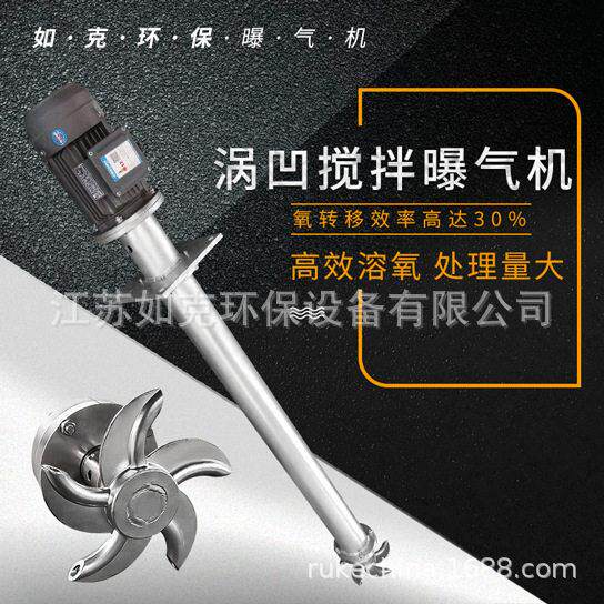 潜水涡凹曝气机小型曝气器04不锈钢装置气泡发生器污水处理设备