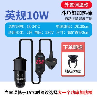 鱼缸专用加热棒电离鱼缸用加热棒乌龟小鱼电热频数龟缸温度外置