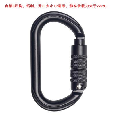 代尔塔508023AM014铝制自锁D型钩轻合金自锁D型钩开口17mm防坠落