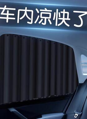 适用比亚迪宋汉秦唐元///汽车窗帘遮阳帘挡