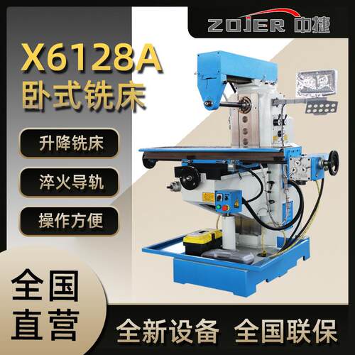 升降台铣床X6128A金属通用卧式铣床小型卧铣6128A