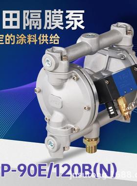 AES IWATA日本原装进N口油漆输送岩田隔膜泵泵体DDTP-90E120B泵浦