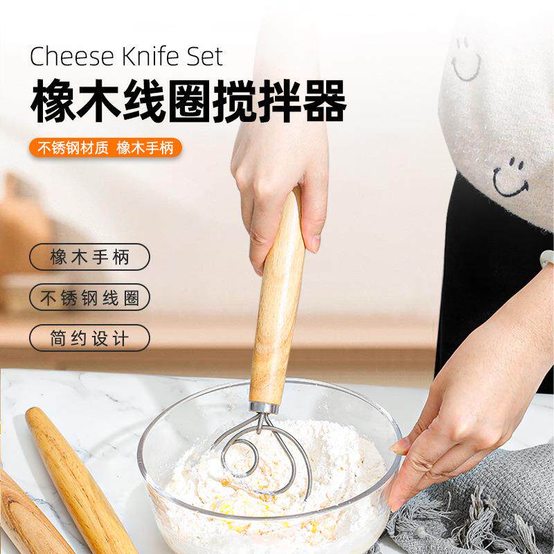 打蛋器橡木柄手动打粉器面粉搅拌器不锈钢面团线圈搅拌棒厨房工具