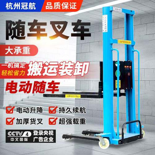 1吨电动随车叉车500kg1000公斤1.6米遥控堆车货车用装卸随车