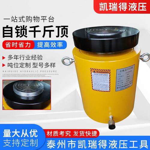 系统分离式液压千斤 顶桥梁同步千斤顶电动液 自锁千斤顶100T