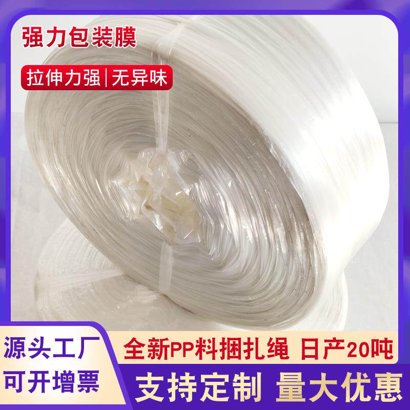 塑料捆扎绳厂家 pp新料打包带子包装玻璃纤维封口打捆啤酒绳