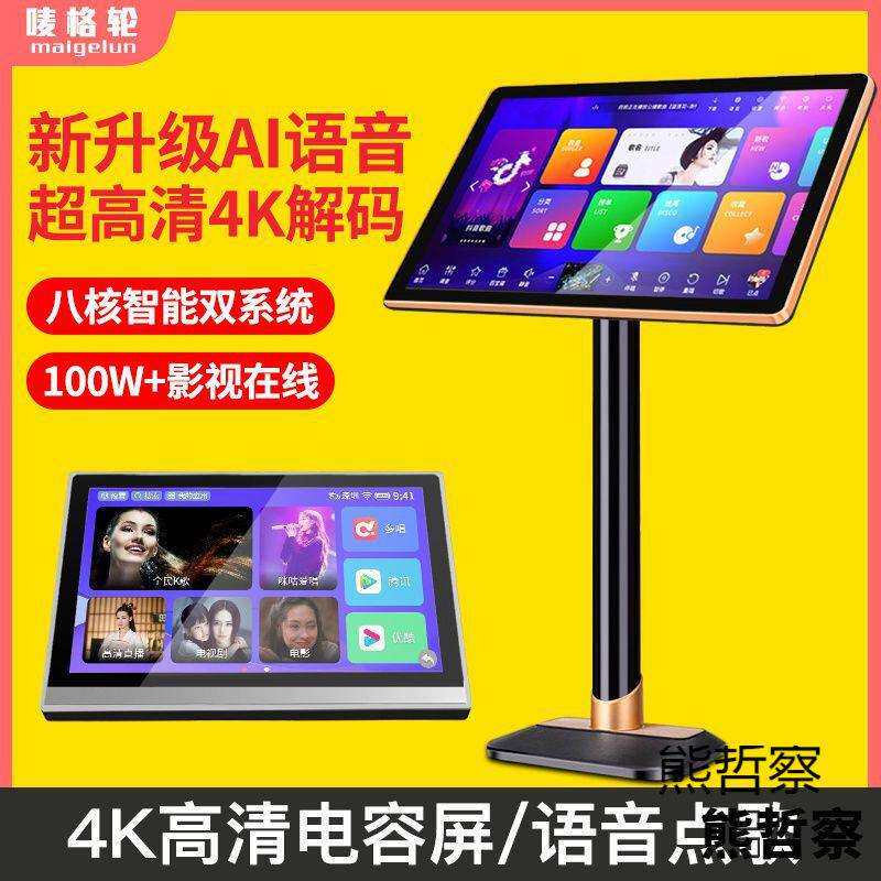 家庭KTV点歌机触摸屏一体机家用语音点唱机卡拉OK点歌台