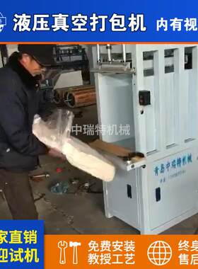棉被自动封口打包机棉胎打包机真空打包机被子自动封口打包机