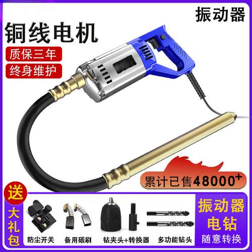 220V小型振捣混振动震动器水泥混凝土泥土棒单相手提式棒建筑工地