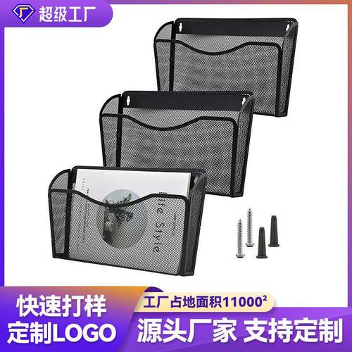 六合一金属网格壁挂式杂志整理器文件筐文件收纳架文件架墙上收纳