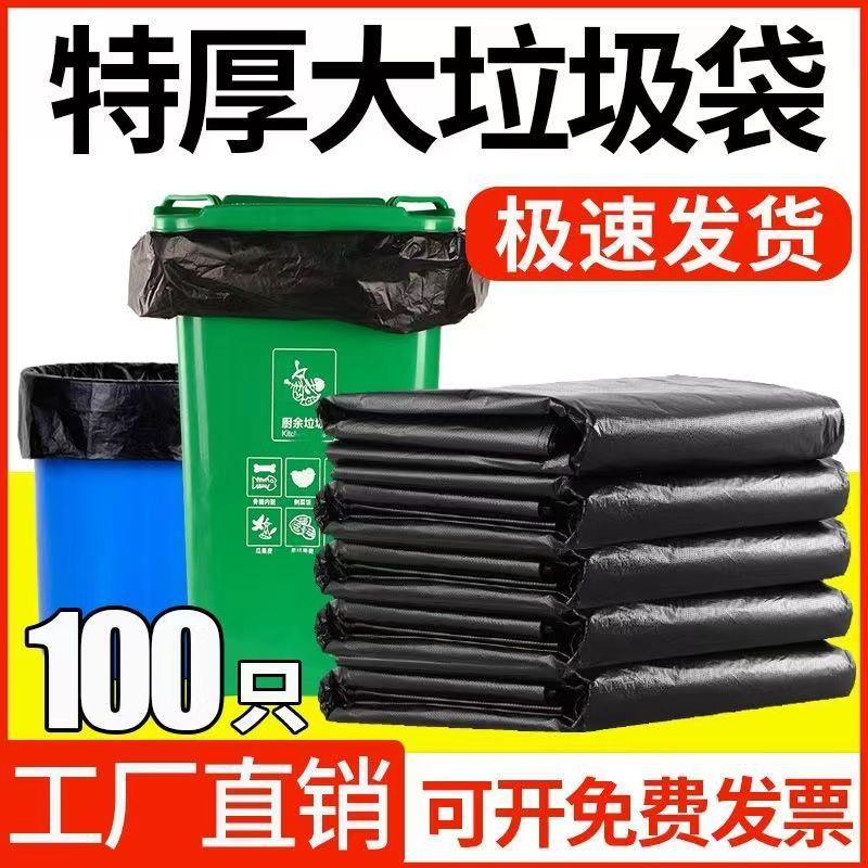 垃圾袋大号加厚黑色餐饮平口特加大容量胶袋酒店物业塑料家用商用