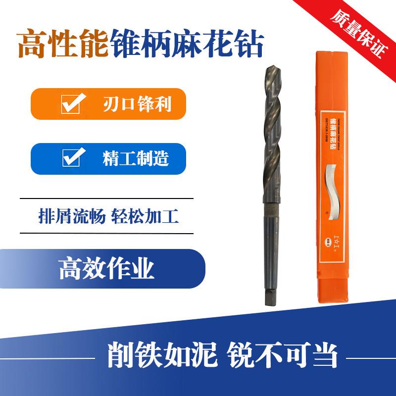 上海工具厂上工高性能含钴锥钻HSS-E高钴钻头不锈钢调制钢