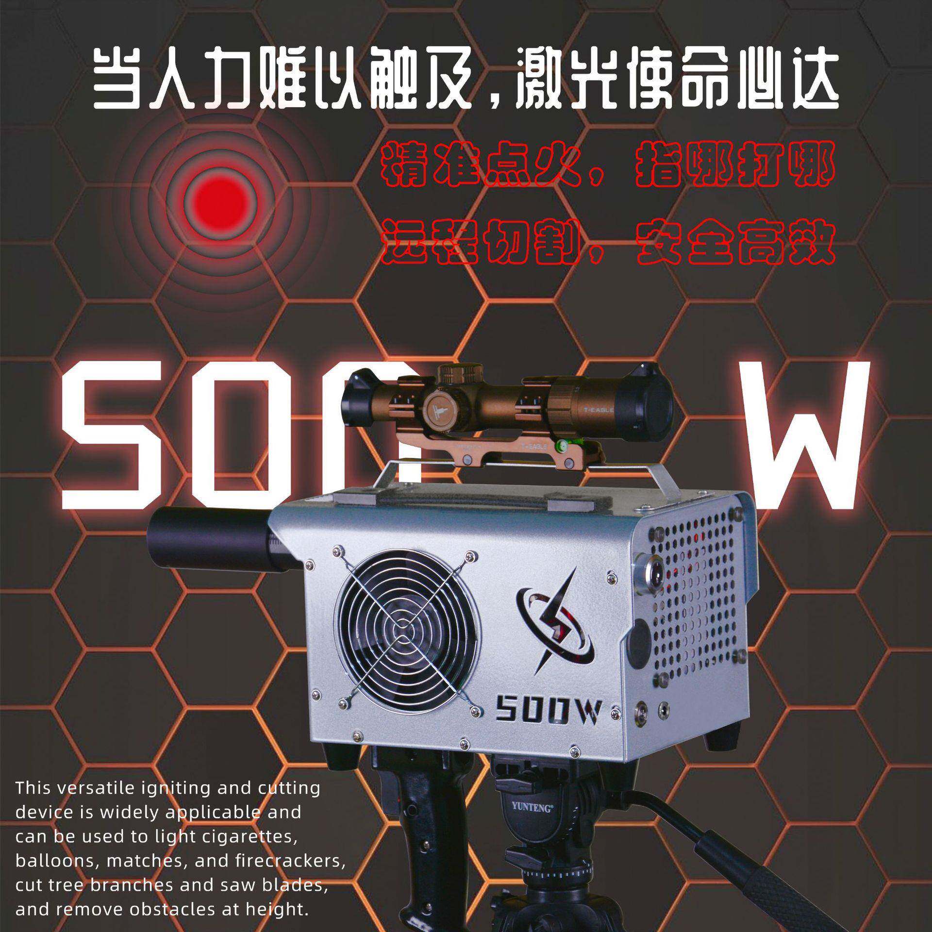 工厂直供 LIC-500W手持激光切割机 非接触远程点火清障 山林作业