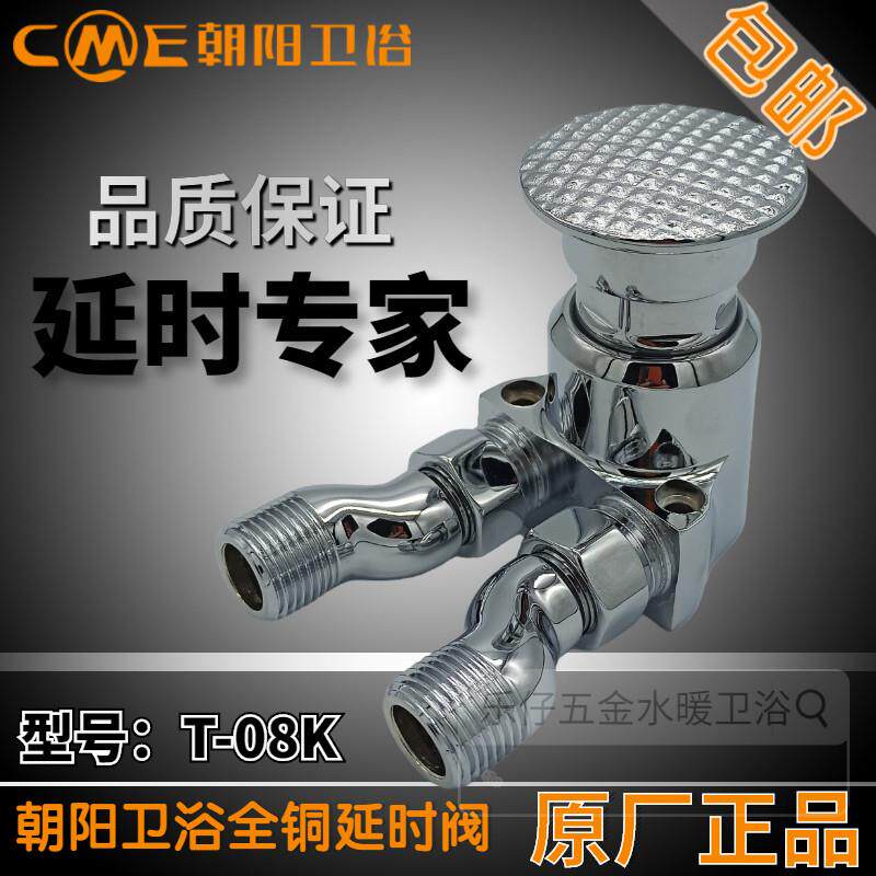 朝阳卫浴全铜yi用水龙头T-08K开关实验室冲厕阀脚踏龙头开关T08K