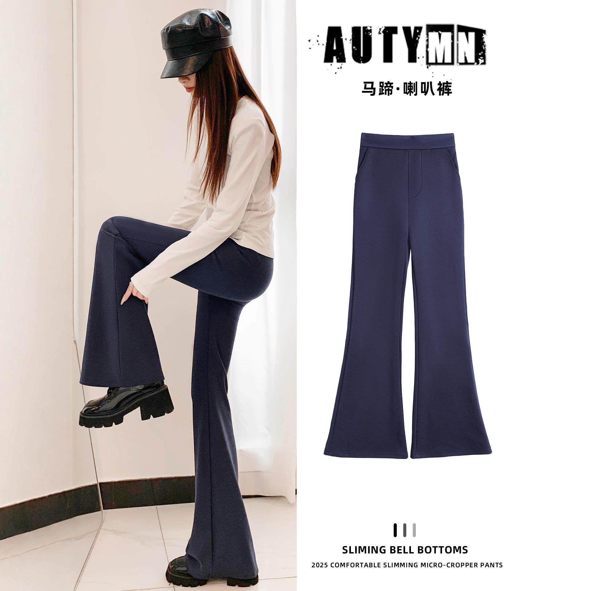 藏青喇叭裤女秋冬2025年新款高腰显瘦西装裤高级感垂感小个子裤子