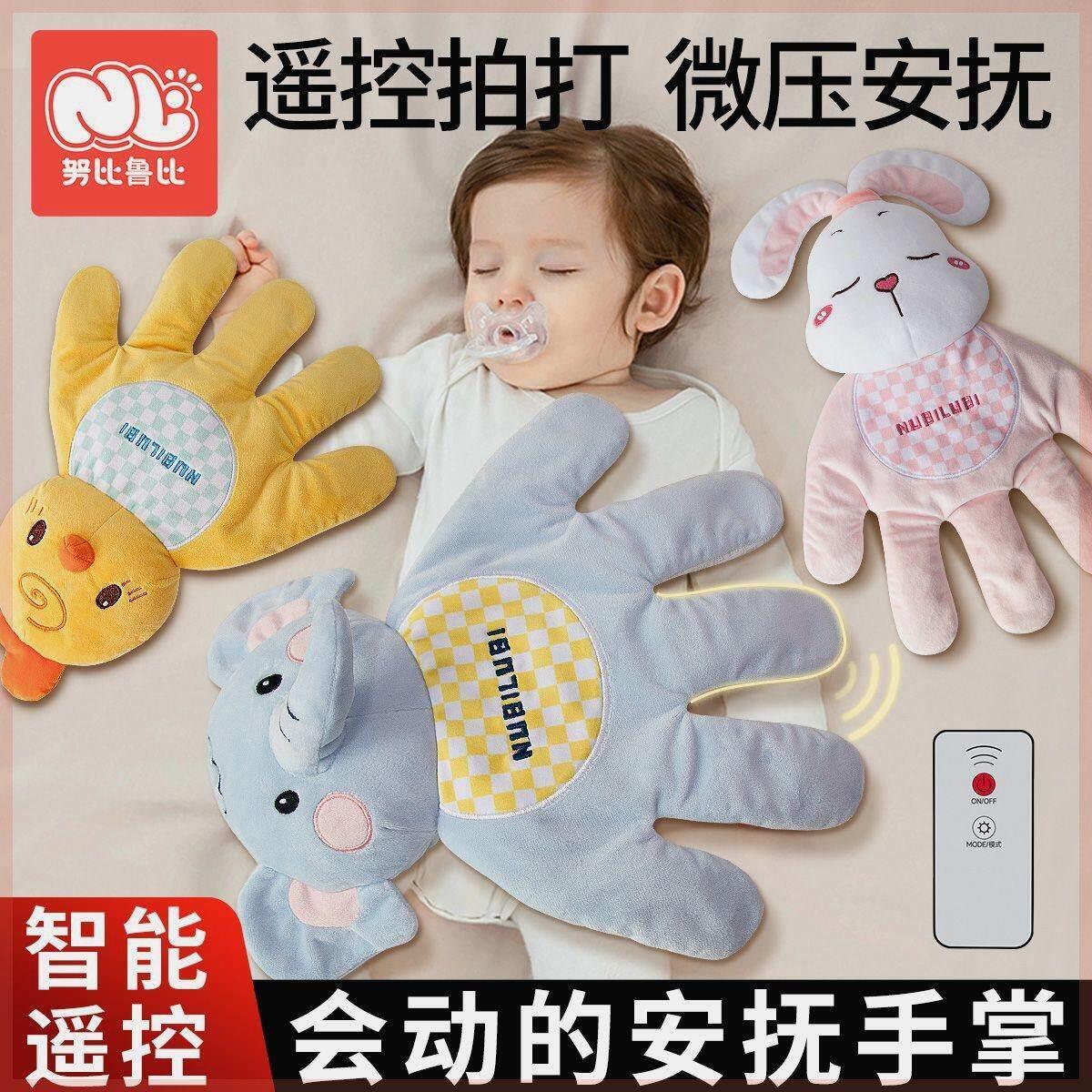 婴儿安抚手掌自动拍睡哄睡神器电动拍打宝宝躺睡防惊跳胀气二月闹
