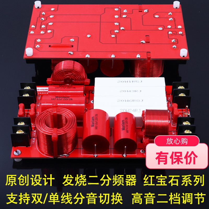分频器二分频 双线分音高低音书架音箱HIFI发烧家用音响分频器diy