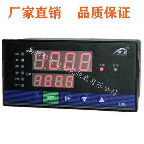 HX-WP-C803-001/H2-08/HX-WP-C809/12/1/823-L-P数显表温控仪液位