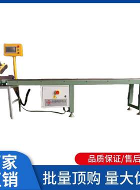 全自动数控定尺架多工位定尺蓝牙定尺架可配置多种单头切割锯
