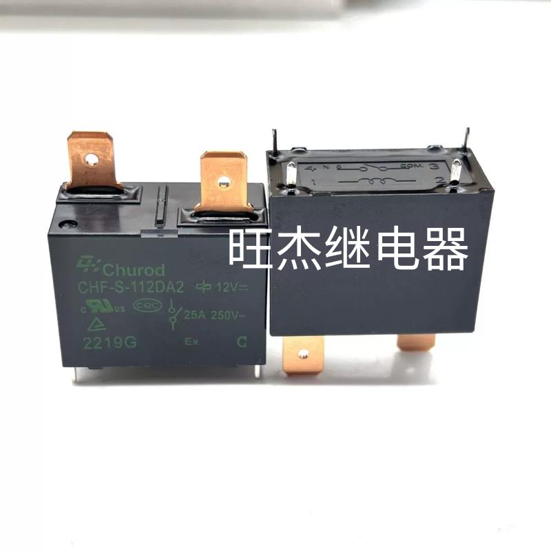 CHF-V-112DA2 12V 20A 25A空调压缩机热水器继电器