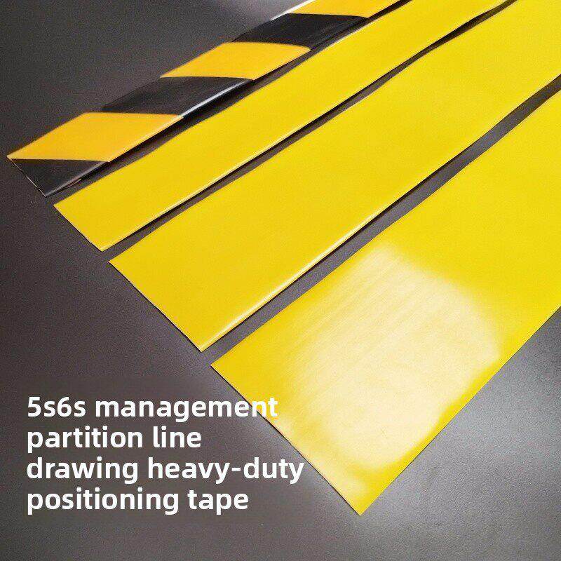 耐磨胶带加厚黄色地板警示胶带5S6S管理车间第八代定位标识胶带