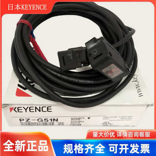 基恩士光电开关传感器PZ-G51N/G51NR/G51CP/G51CN/G51EN/G51P