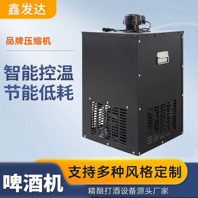 啤酒机水冷扎啤机冷藏制冷机商用全自动精酿啤酒设备酒吧生啤机
