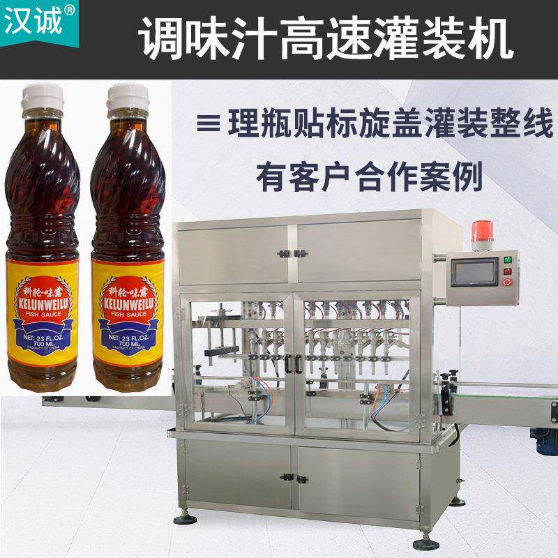 定制鱼露调味汁自动灌装生产线烧烤汁玻璃瓶灌装机酱油醋罐装设备