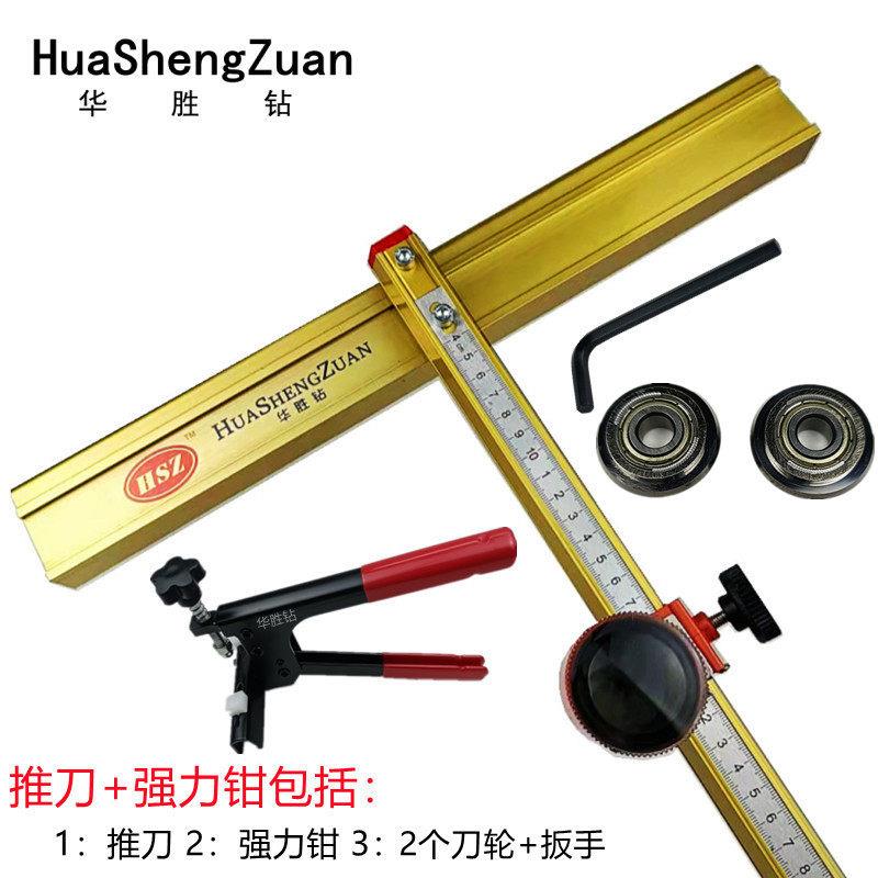 手动专业瓷砖推刀滚轮高精度切割机大刀轮大力钳开 界器玻化砖专