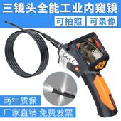 泰视朗汽车维修管道工业内视镜高画 画质摄影头汽修3.9mm旋转防水