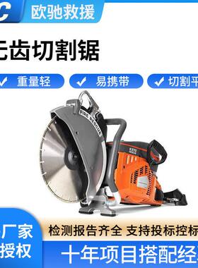 手提式K970无齿切割锯钢材混凝土破碎圆盘锯大功率救援破拆锯