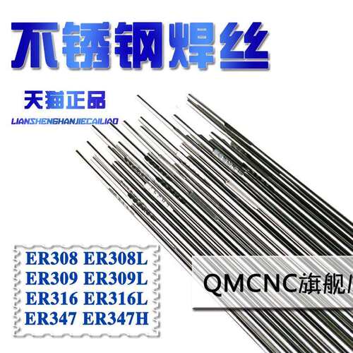 904L不锈钢氩弧焊丝ER385焊丝ER2507 2594 ER2209 双相不锈钢焊丝