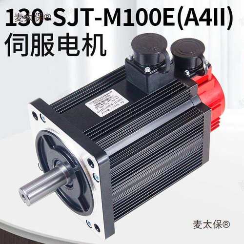 广州数控交流伺服电机130SJT-M130E(A4II)M100B替代广数马麦太保