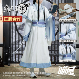 正版魔道祖师喵屋小铺动漫蓝忘机cos服蓝湛少年衍生女男服装