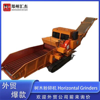 外贸款大型木材粉碎车Horizontal Wood Shredder移动树枝粉碎锯末