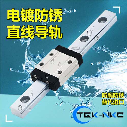 MGNMGW7C9C12C15C国产防锈镀镍滑块线轨SSEB小微型直线导轨道