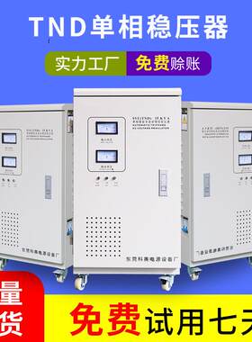 中东非洲稳压电源220v高精度电压增压智能交流单相船用稳压器厂家